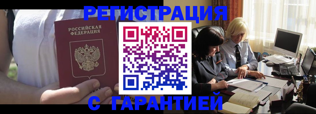 временная регистрация законно в Рязанской области